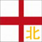 英后北