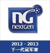欧U19冠
