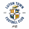 卢顿U21 卢顿U21