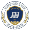 贵州警察学院