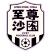 至尊沙田U22